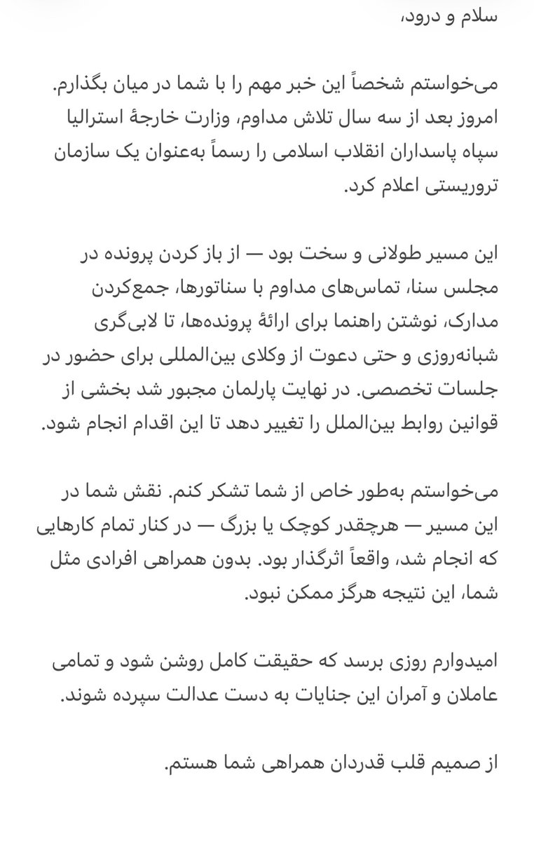 استرالیا بالاخره سپاه پاسداران انقلاب اسلامی رو به عنوان یک سازمان تروریستی اعلام کرد

foreignminister.gov.au/minister/penny…
تغییر قانون 
foreignminister.gov.au/minister/penny…

سایت مربوطه سنای استرالیا  
aph.gov.au/Parliamentary_…

 پرونده ها
aph.gov.au/Parliamentary_…

گزارش سنا 
aph.gov.au/-/media/Commit…