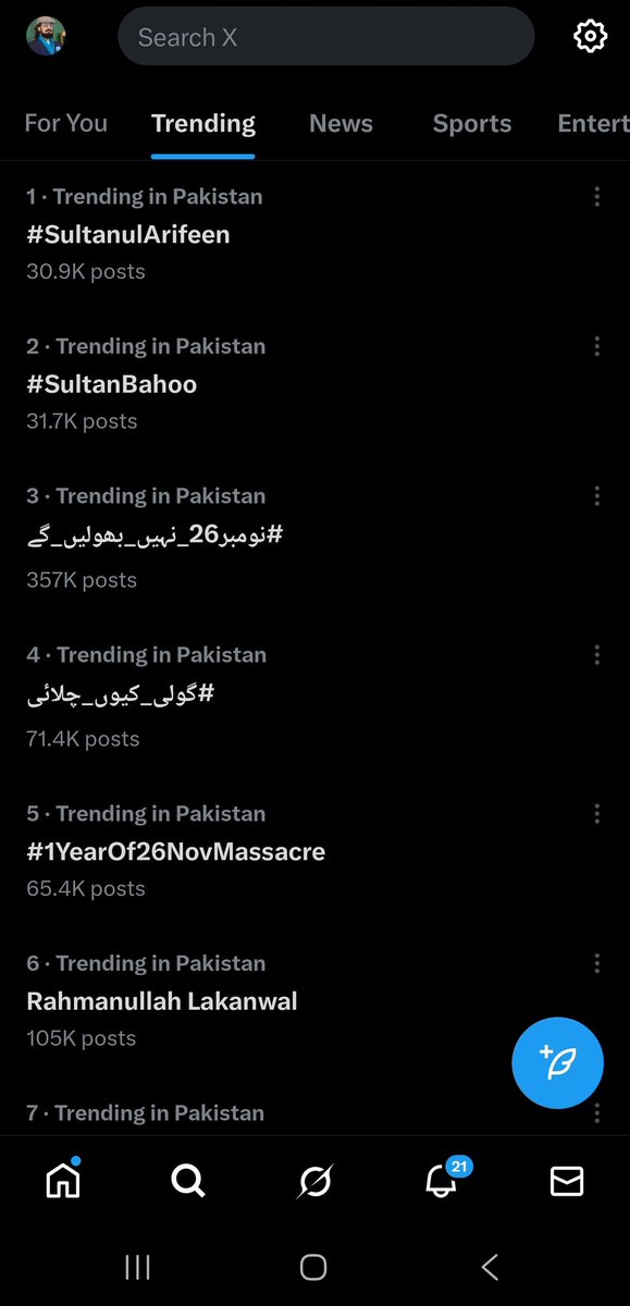 الحمد اللہ ۔۔۔۔

جاگ بنا ددھ جمدے ناہیں بھانویں لال ہوون کڑھ کڑھ کے ھو 
#SultanBahoo
#SultanUlArifeen