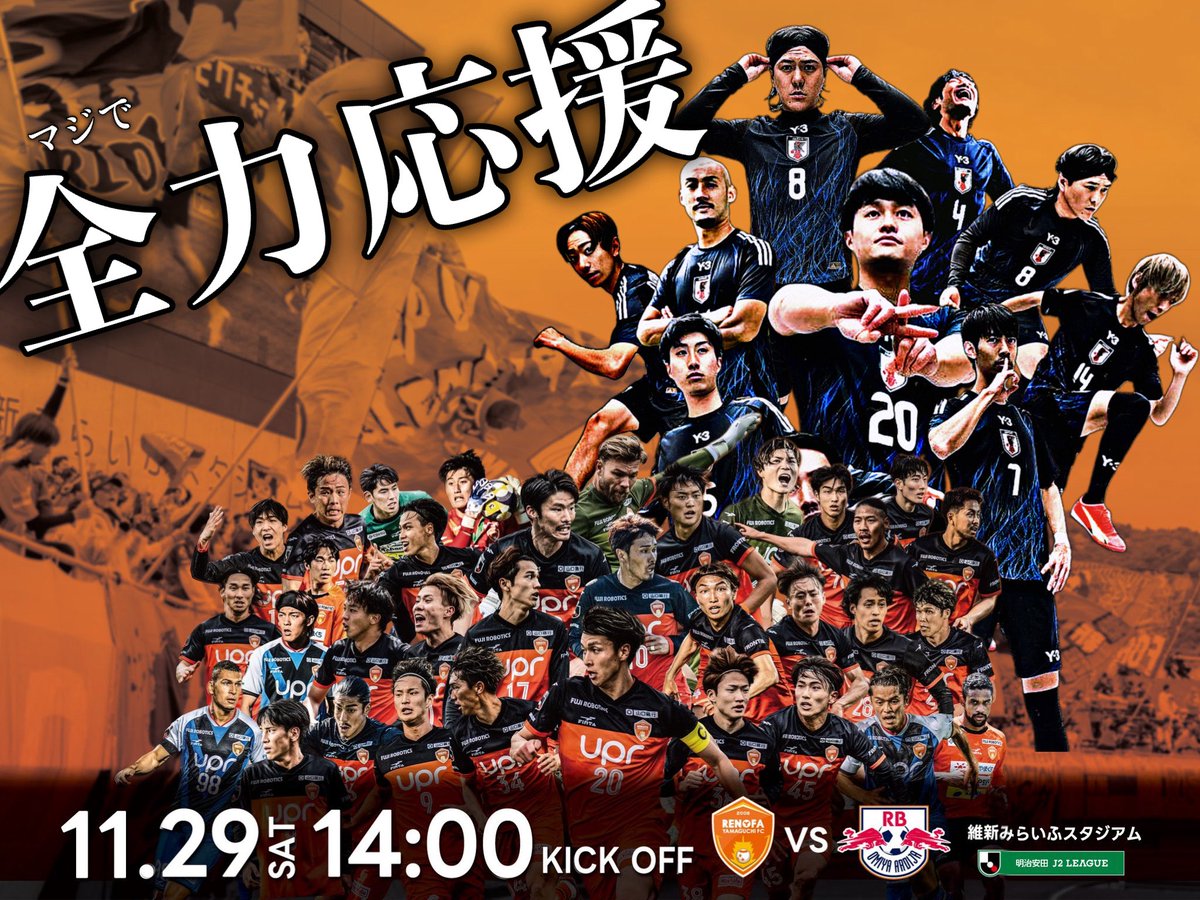 monomaneblue's tweet image. レノファ山口FCの皆様
ホーム最終戦も頑張って下さい🐥🔥
#renofa #全力 #全力宣言