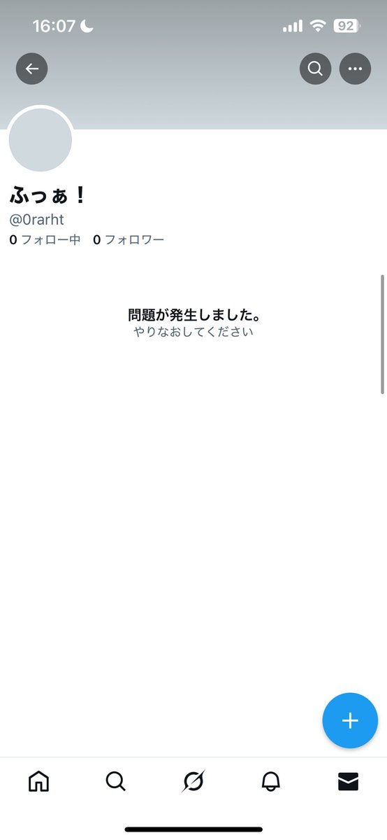 uruooooo0831's tweet photo. @0rarht詐欺でした。気をつけてください。

ぷにぷに　ぷにぷに代行 https://t.co/skB0PGsnhC