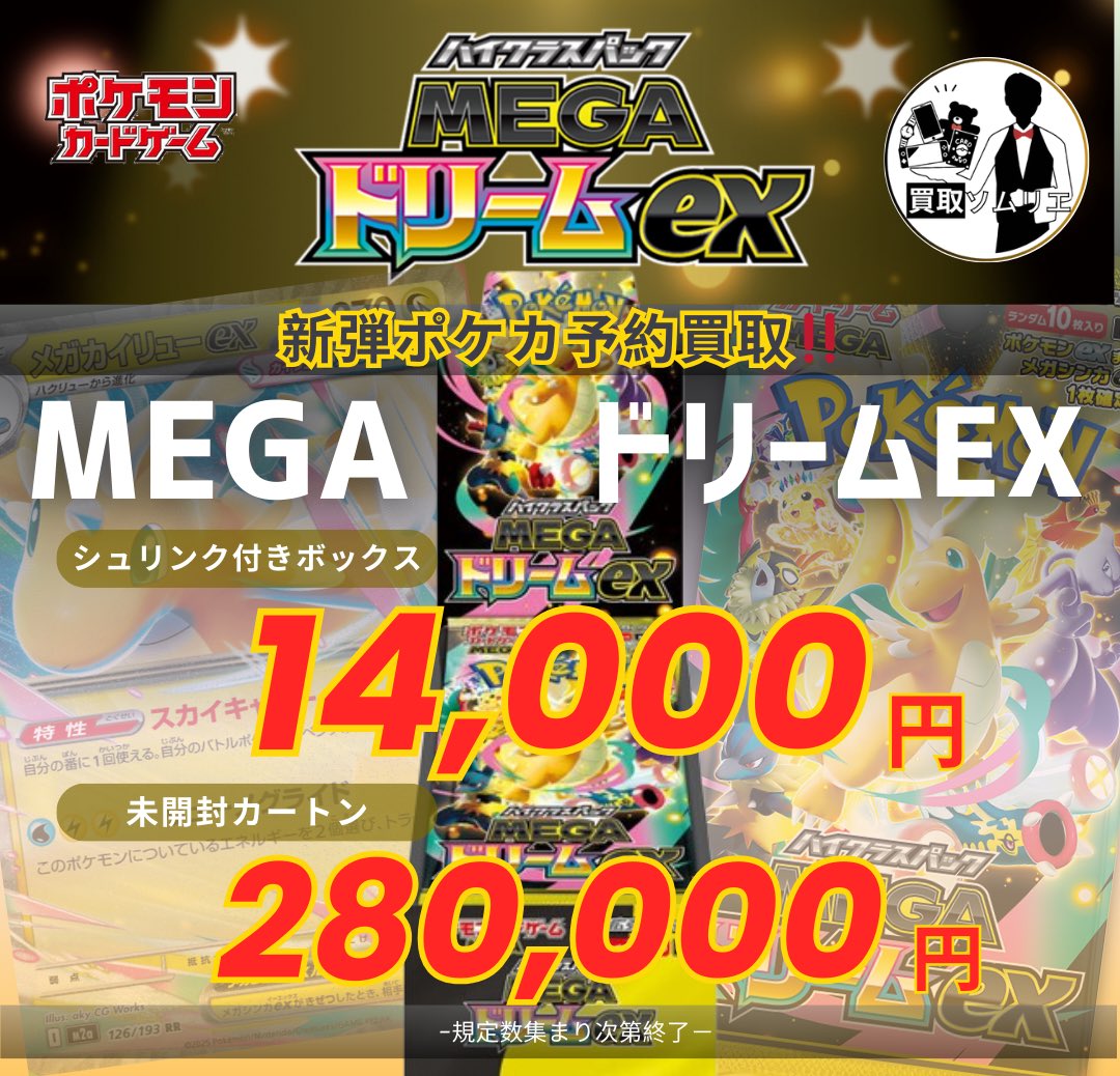 買取ゾムリエ Z/X】全体買取表更新 2/6更新！！ / 大阪日本橋店の店舗ブログ