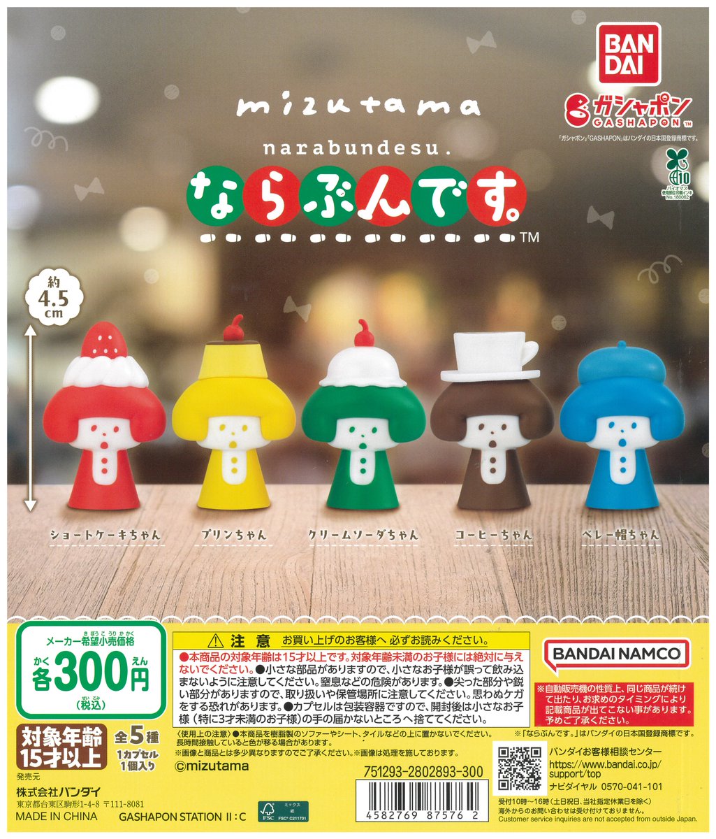 🆕新商品が入荷しました🆕 ◒ココモとスモア めじるしアクセサリー