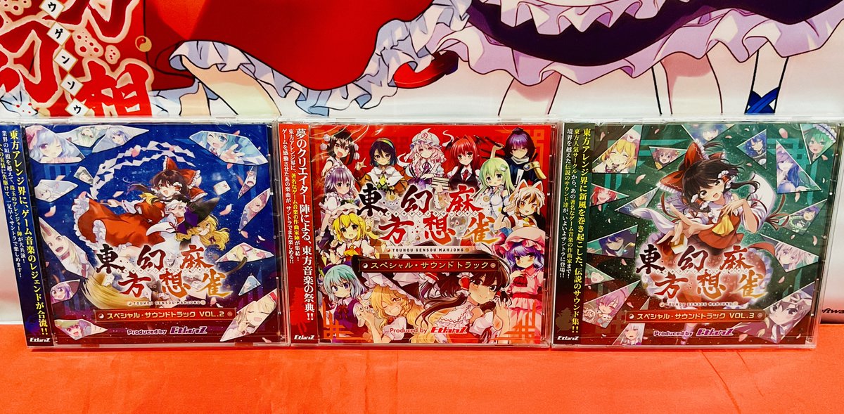 幻想の宴　引退品 東方Project 『有償特典版【Nintendo Switch】東方幻想麻雀 限定特装版