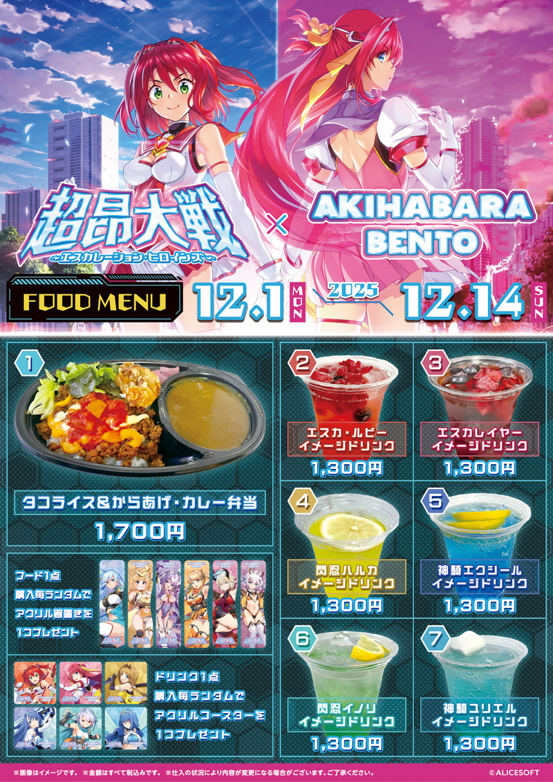 AKIHABARA BENTO (@akihabarabento) / Posts / X