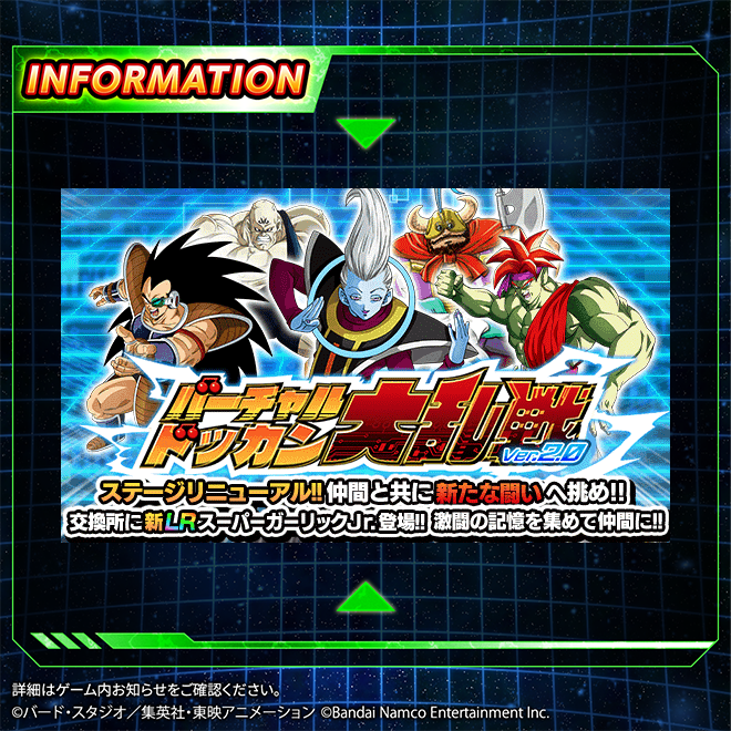 ドラゴンボール ドッカンバトル 非売品 公式 イベント 数量限定