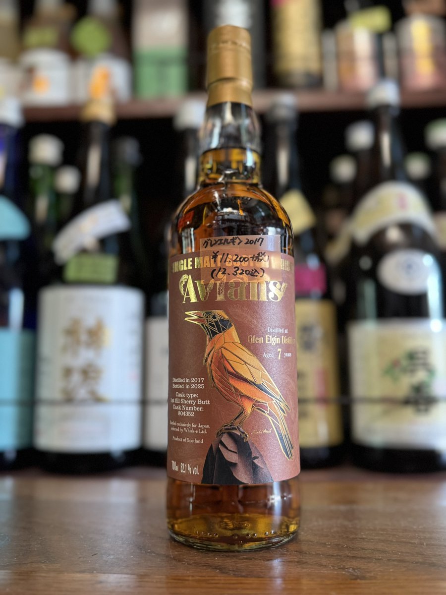 新入荷のご案内】 エイヴィアンズ グレンエルギン2017 ・11,200円+税