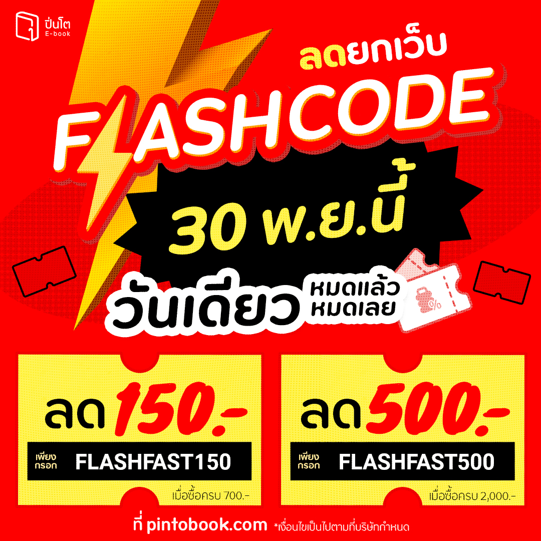 Pinto ตัวจริงเรื่องความคุ้ม! tweet media