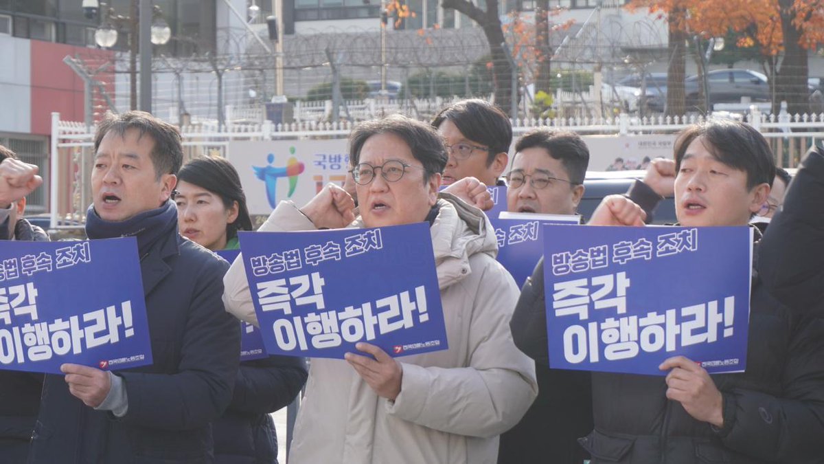 전국언론노동조합 MBC본부 tweet media