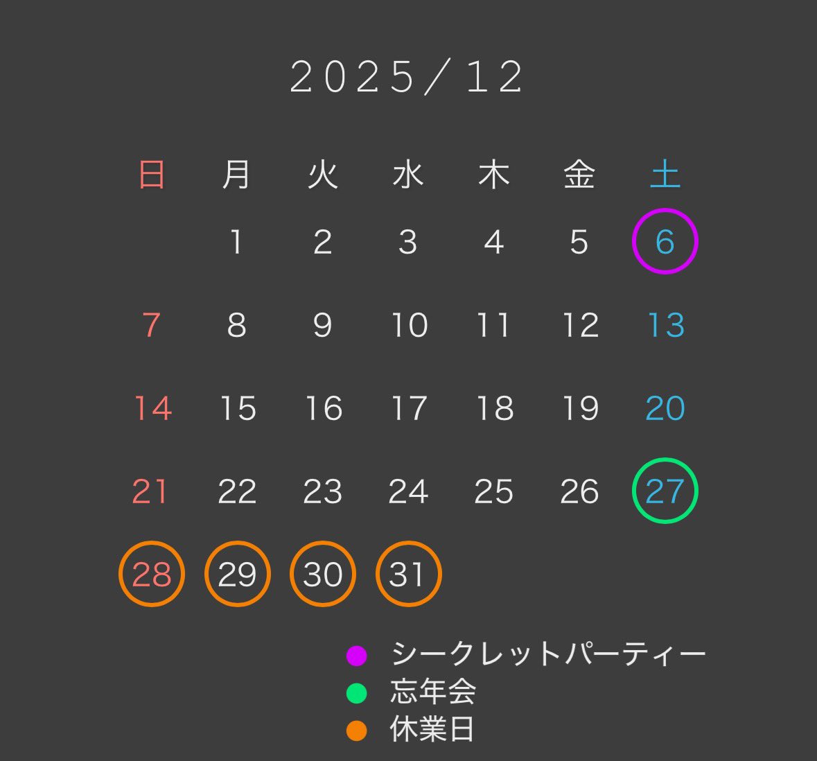FREESMILE19's tweet photo. 12月の予定です🗓️ https://t.co/IwWPgQkc4P