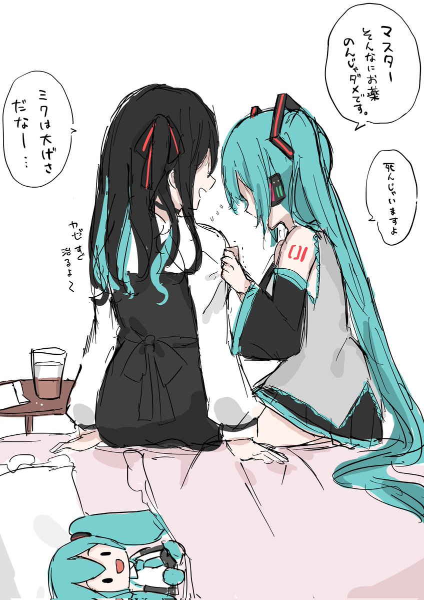 もう大切な人を失いたくない