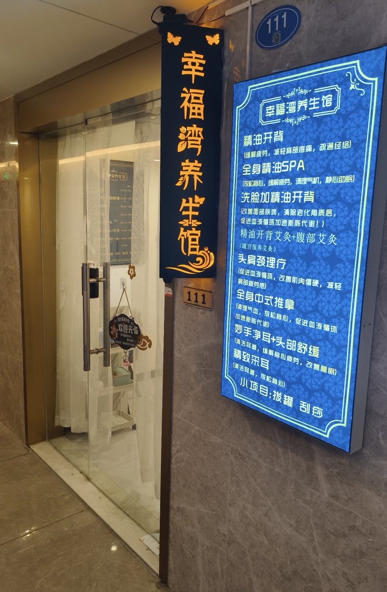 Boopopsimle's tweet photo. 福州—幸福湾养生
 门店环境还可以，进入房间见到的床铺是一次性垫的，有可以冲澡的地方
店里总共是三个房间，我到店是老板按的，聊天过程中了解到店里��了老板还有两个技师。
老板按的很好，打85分。
我体验的是300多的92➕臀疗，小店就是有小店的好。算是福州性价比很高的，值得一去 https://t.co/tNtsB53hcH
