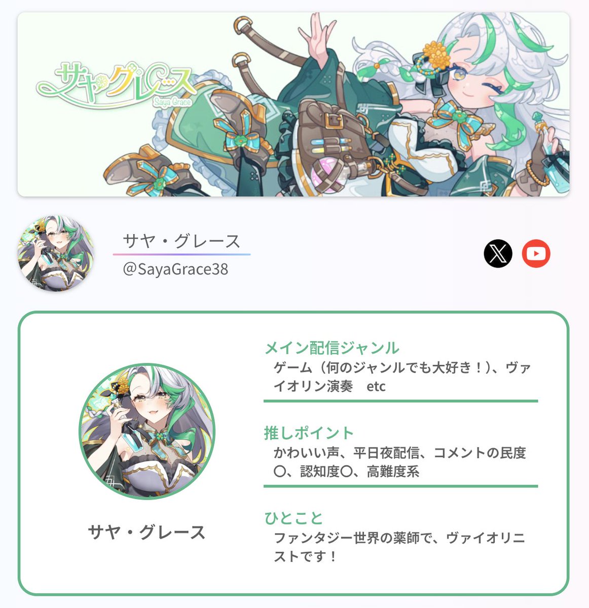 CIRCLE_C99's tweet photo. 【#CIRCLE自己紹介】
ご登録いただいたVTuberをご紹介✨

🪄 サヤ・グレース / @SayaGrace38 

📺 配信内容：ゲーム / ヴァイオリン演奏 etc
🔗 CIRCLEプロフィールページはこちら👇
👉 https://t.co/5dCoKd88Ya

推し活に新しい出会いを💫
CIRCLEであなたにピッタリのVTuberを見つけよう！
#サヤ・グレース #VTuber #VTuberさんと繋がりたい