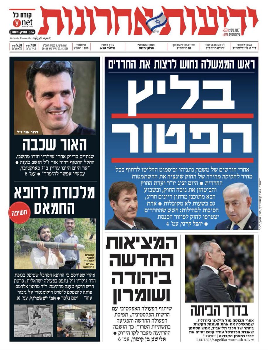 אבי שילון:
על פניו, החלטת הממשלה למנוע ועדת חקירה ממלכתית ומנגד להקים ועדה שנציגיה ותחומי אחריותה ייקבעו על ידי שרים - סתמה את הגולל על חקירת אירוע בסדר גודל של 7 באוקטובר. אלא שבפועל, החלטת הממשלה כבר הופכת לחרב פיפיות. 

קשה להתעלם מהתחושה שמאז החלטת הממשלה, המקורות הבקיאים