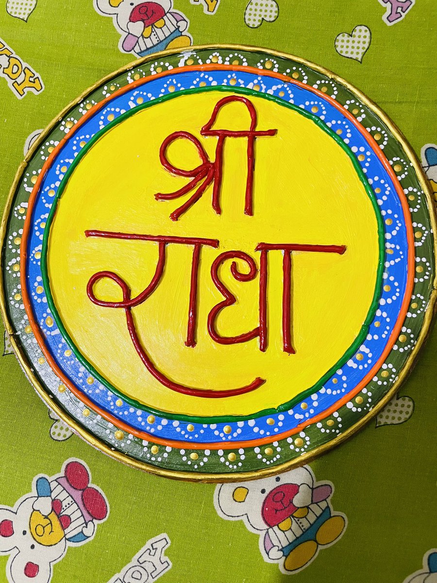 swatmishra0603's tweet image. गाइज़ ये कैसा बना है,कृपया अपनी राय दें 😅🙈

कमी हो वो भी बतायें,अगर विशेषता है तो वो भी बतायें..🥰

वैसे अभी पूरा हाथ साफ़ नहीं है मेरा पर मैं प्रयास में हूँ…😊🌺

#आर्ट 😍🥰😊
#श्री_राधे 🙏🏻🌺