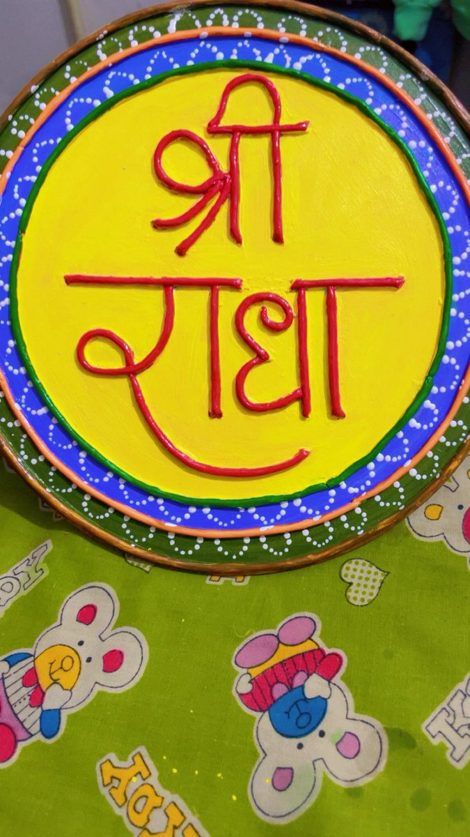 swatmishra0603's tweet image. गाइज़ ये कैसा बना है,कृपया अपनी राय दें 😅🙈

कमी हो वो भी बतायें,अगर विशेषता है तो वो भी बतायें..🥰

वैसे अभी पूरा हाथ साफ़ नहीं है मेरा पर मैं प्रयास में हूँ…😊🌺

#आर्ट 😍🥰😊
#श्री_राधे 🙏🏻🌺