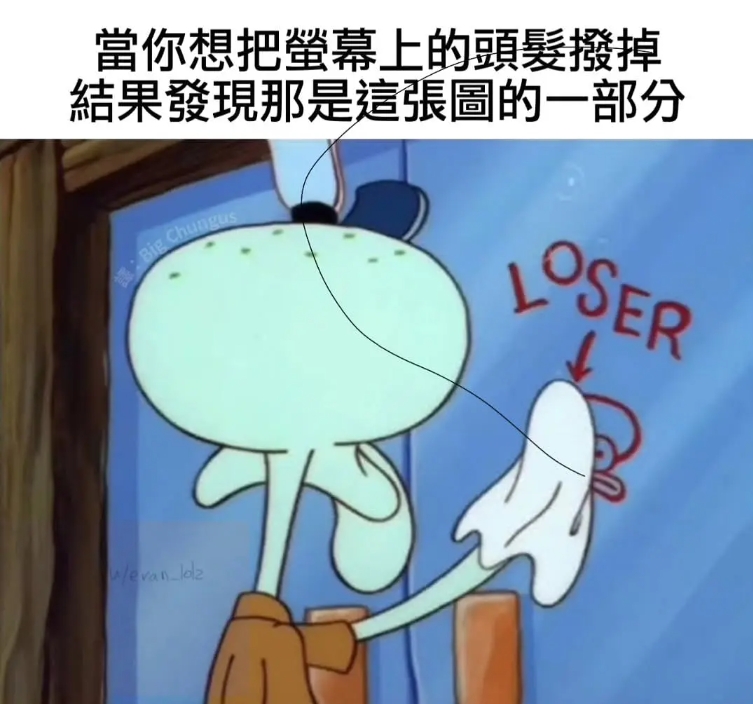 memesmonitor's tweet photo. 害我弄半天
#memes #圖片 https://t.co/ycE0GwRp04