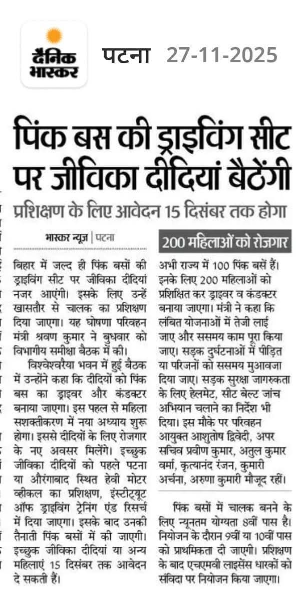 बढ़ता बिहार  !!
<a href="/bhikhubhaidbjp/">Bhikhubhai Dalsaniya</a> 
<a href="/DilipJaiswalBJP/">Dr Dilip Jaiswal 🇮🇳</a> 
<a href="/samrat4bjp/">Samrat Choudhary</a>