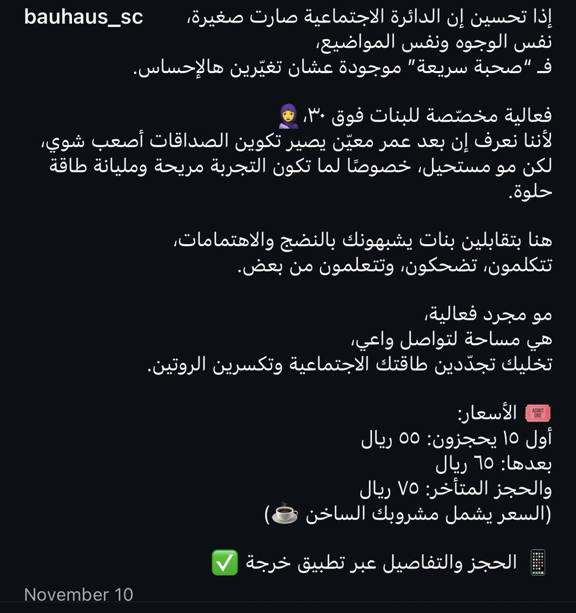 ليش مافي للشباب 👨 +30 ?
شوفو ارقام التفاعل 👌