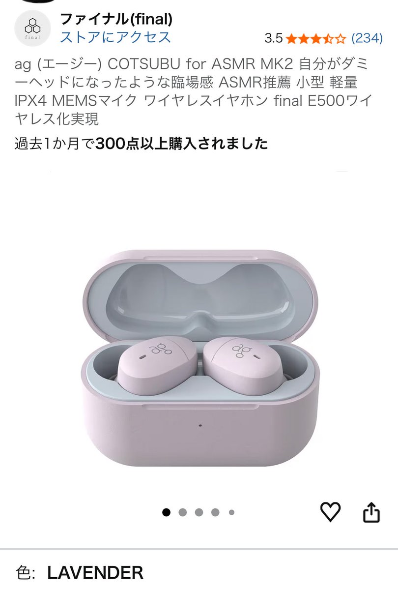 riccccoooc's tweet image. 皆さんが買ってるのきっとこれだよね、自分がダミーヘッドマイクになったかのような臨場感……気になってるんだよなぁ