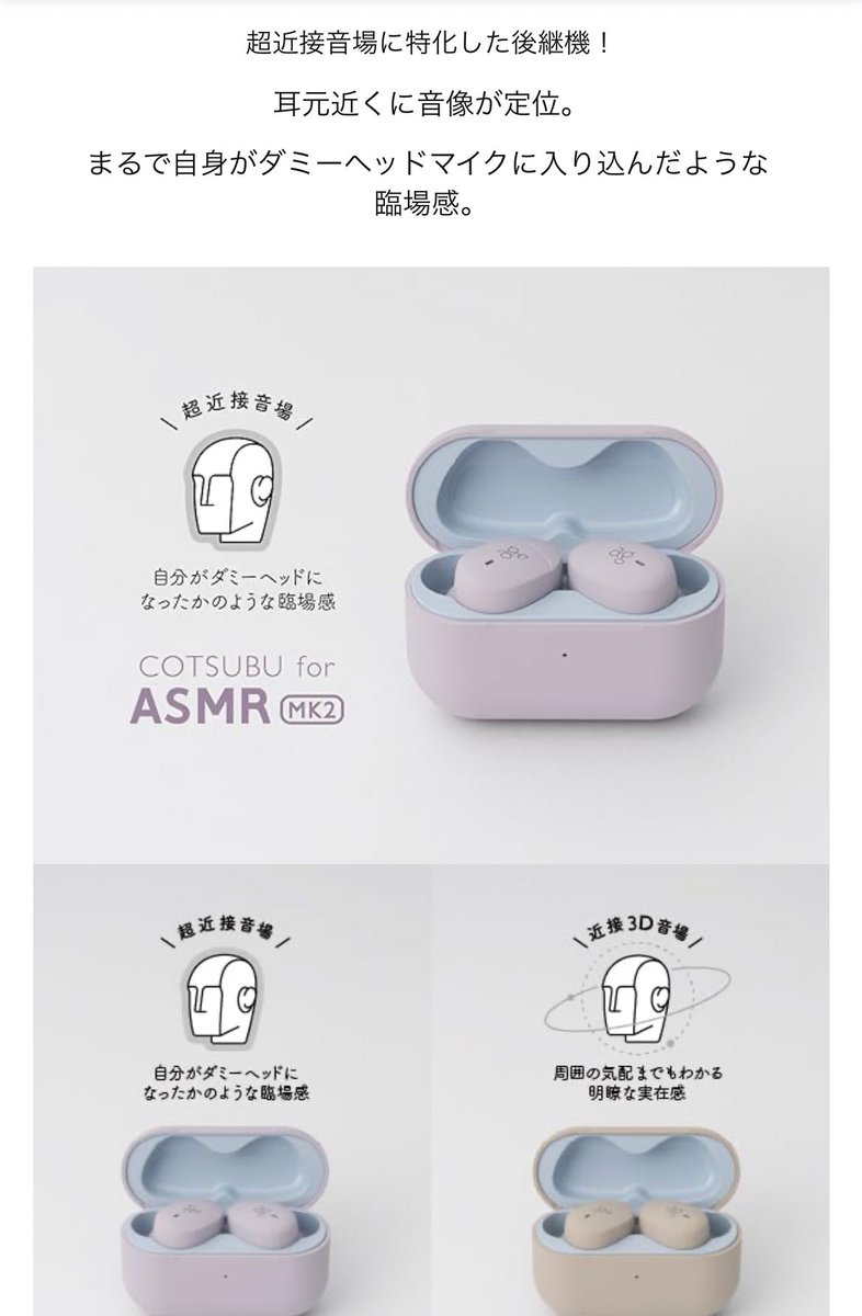 riccccoooc's tweet image. 皆さんが買ってるのきっとこれだよね、自分がダミーヘッドマイクになったかのような臨場感……気になってるんだよなぁ