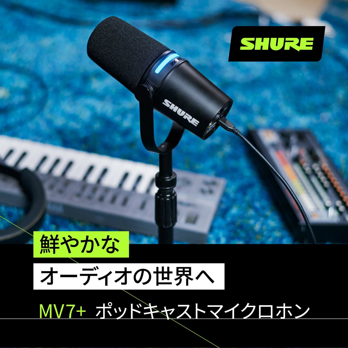 Shure Japan (シュア) (@ShureJapan) / Posts / X