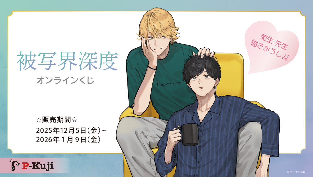 苑生 (@h_sindo_0) / Posts / X