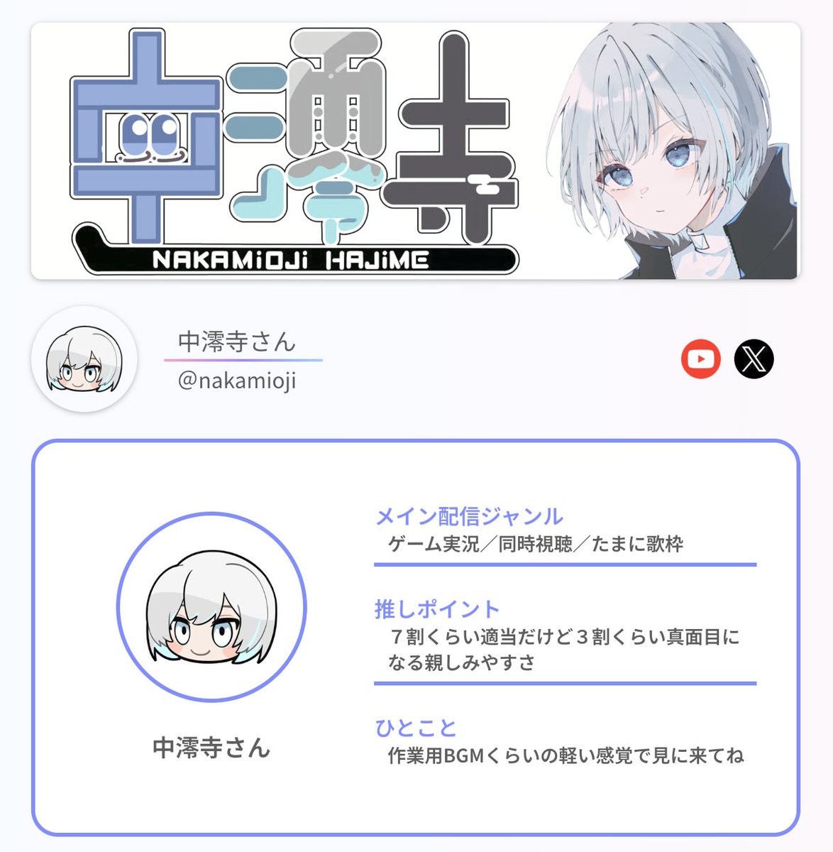ちゃ*プロフィールオーダーページ CIRCLE自己紹介】 ご登録いただいたVTuberをご紹介✨ 🪄 中澪寺さん