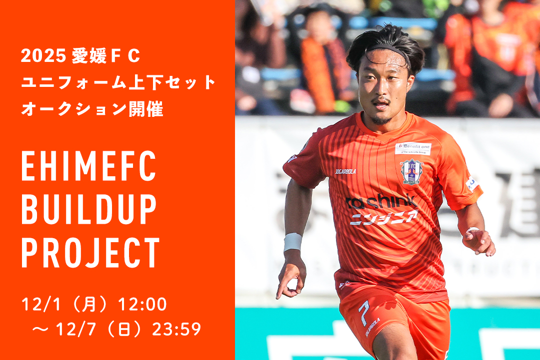 愛媛FC トレーニングウェア 上下 L プラクティスシャツ サッカー 支給