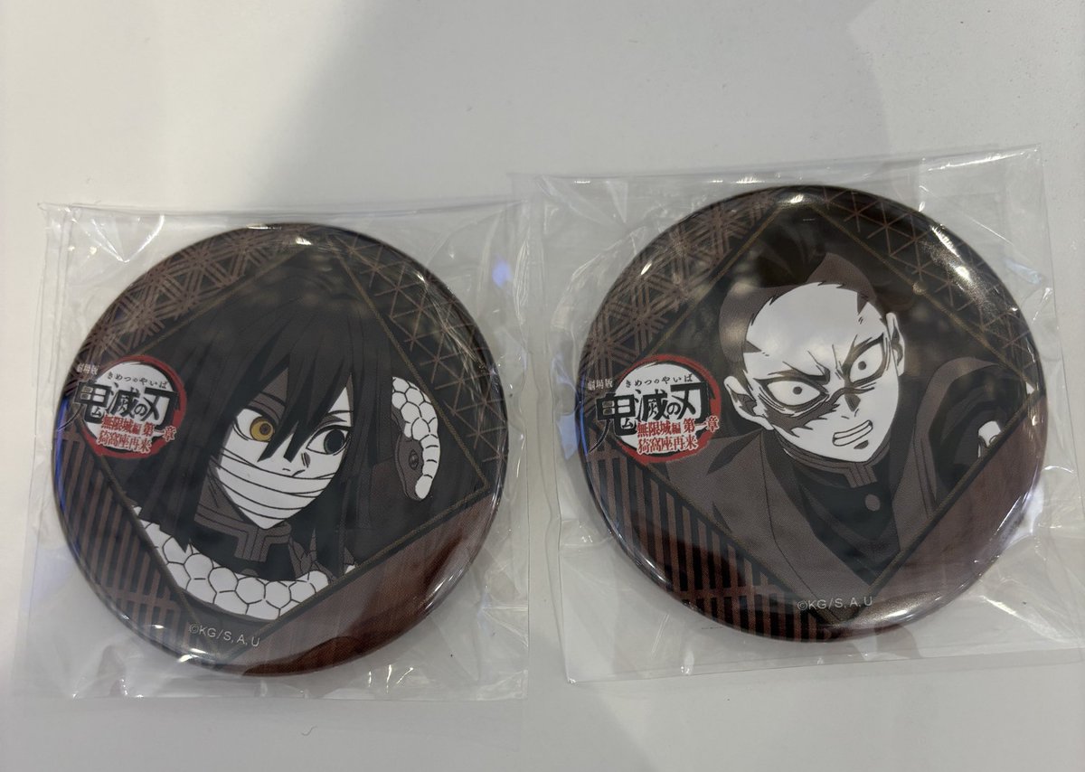 交換/譲渡】 鬼滅の刃 ufotableDINING ufotable DINING ダイニング お