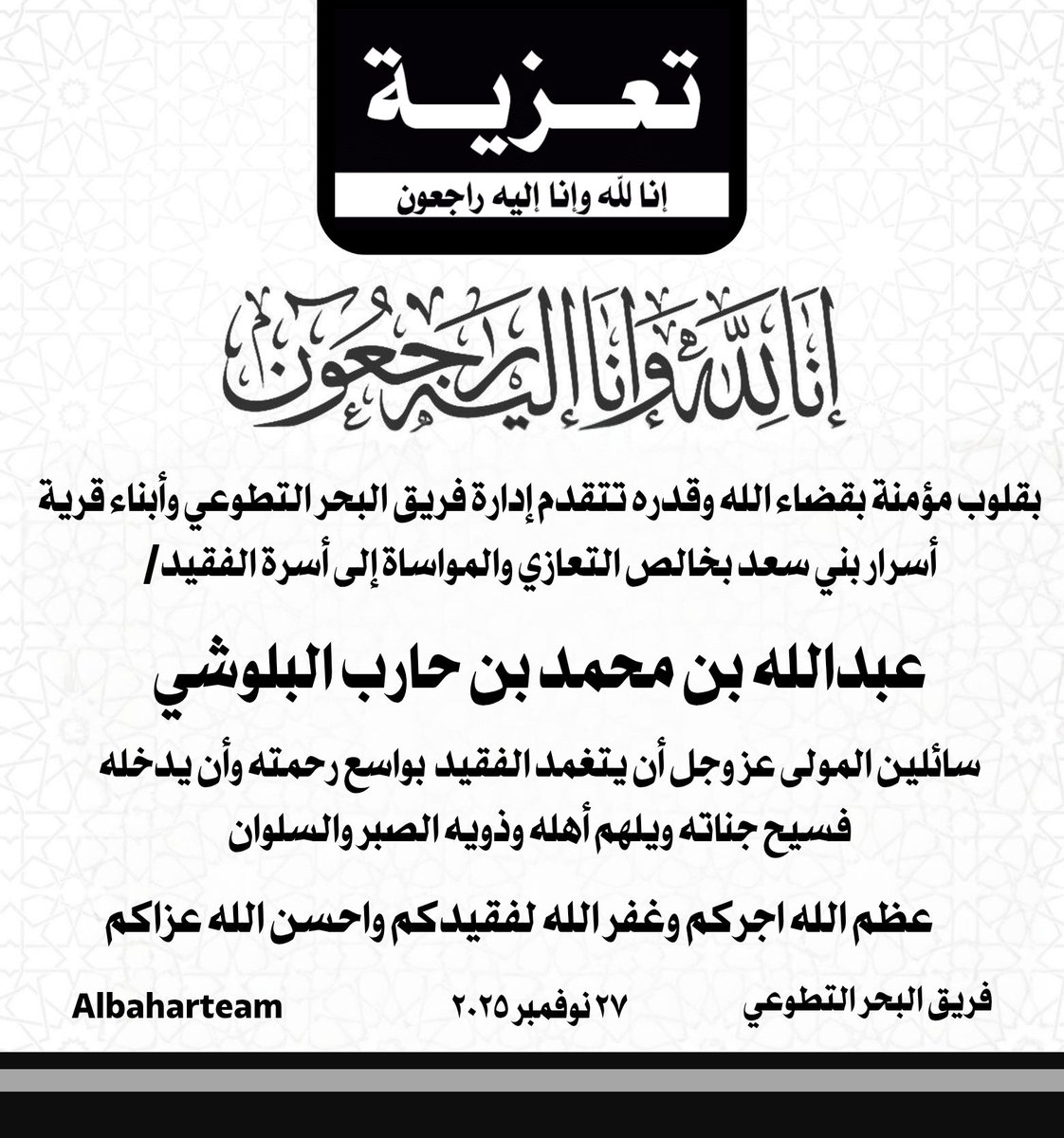 AlbaharTeam's tweet photo. https://t.co/l0vunR5hwv