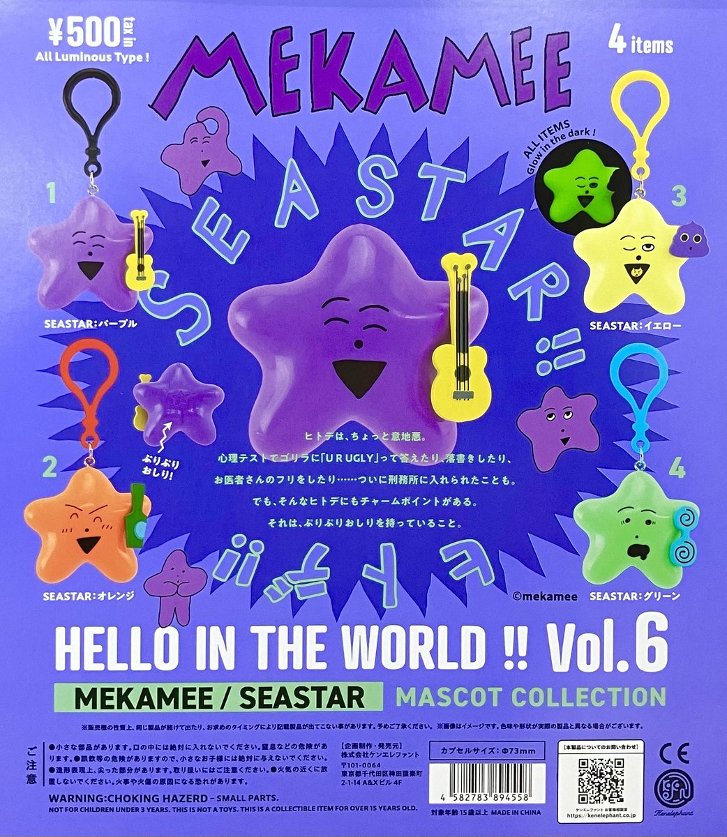 GBO_bfheiwa's tweet photo. #ガシャポンのデパート
#BIGFUN平和島店
⭐️本日の入荷情報23⭐️
🌟HELLO IN THE WORLD !! Vol.6
MEKAMEE/SEASTAR
マスコットコレクション
🍞パンどろぼう フィギュアコレクション
第4弾 おにぎりぼうやのたびだち
皆様のご来店、お待ちしております🍙
#MEKAMEE
#パンどろぼう https://t.co/afY2lqZAwr