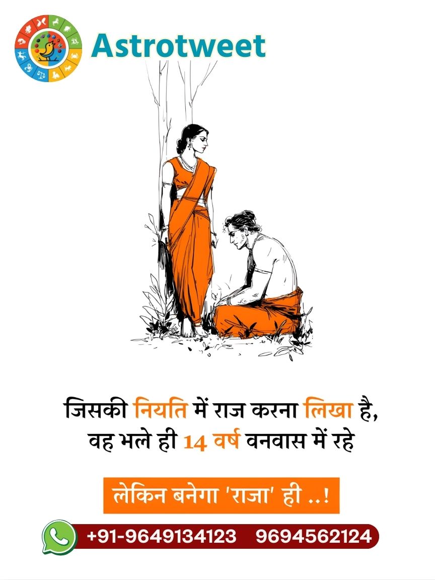 Astrotweet49646's tweet photo. “नियति कभी गलती नहीं करती…
वक़्त चाहे जैसा भी हो,
जिसका मुकुट तय है — वह राजा बनकर ही उभरेगा।”
#Astrotweet #Destiny #Bhagya https://t.co/sIHGWK2Rit