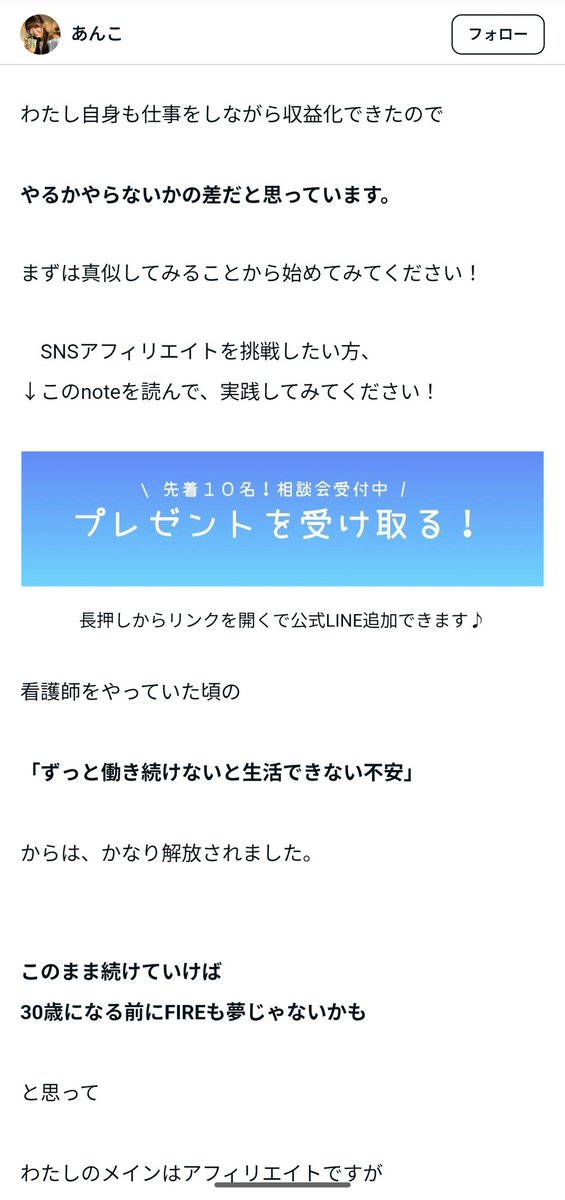 Post by Cheena on X: はあ