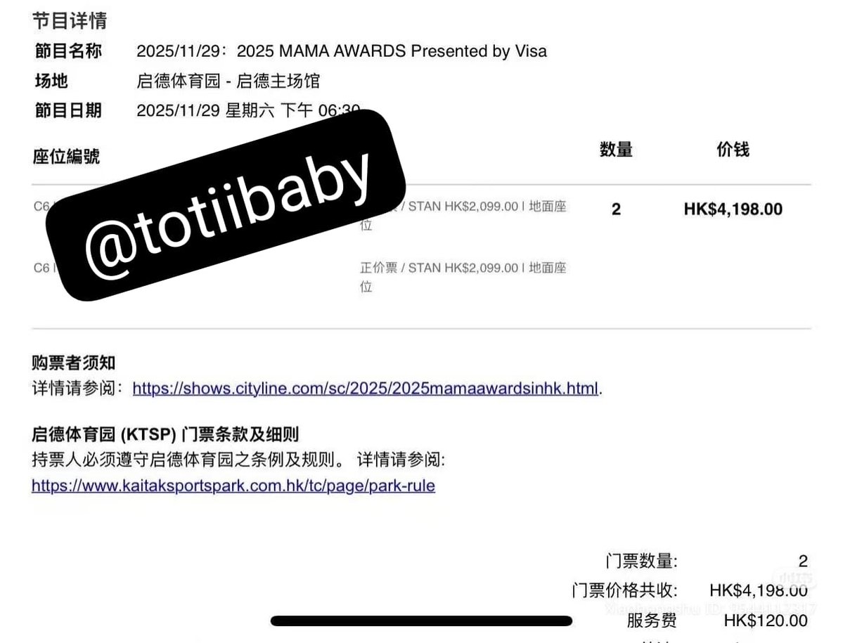 MAMA AWARDS 香港　2025
チケット買取　마마 티켓 양도

譲　11/29 2連🟧　2099

求　ご提示ください

Qoo10にて当選してます。
重複なしです。
アプリ通し可。
dmお待ちしております。
#MAMAAWARDS2025 #MAMAAWARDSinHK