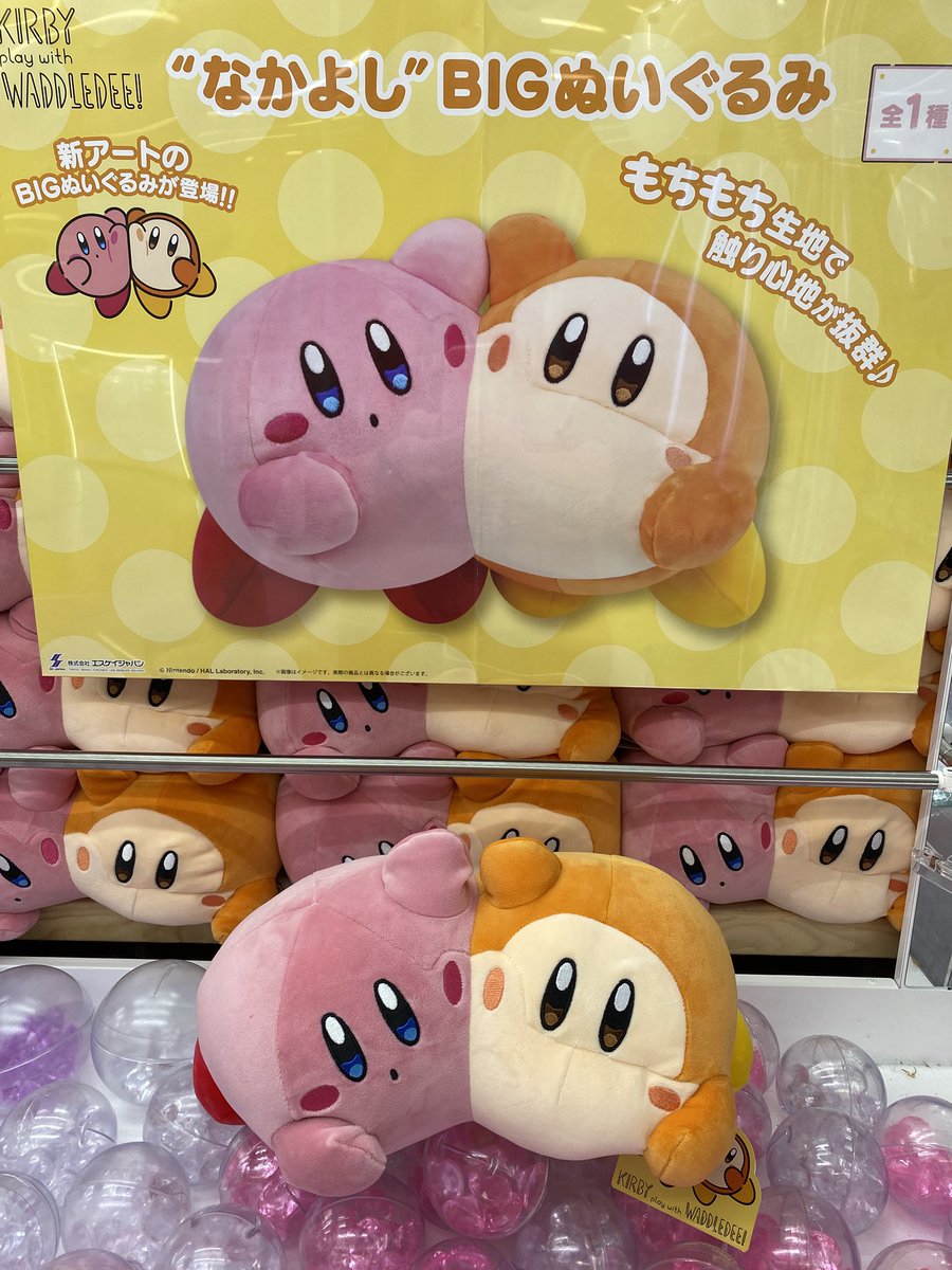 ⭐️新景品入荷情報⭐️ カービィ play with ワドルディ”なかよし”BIG