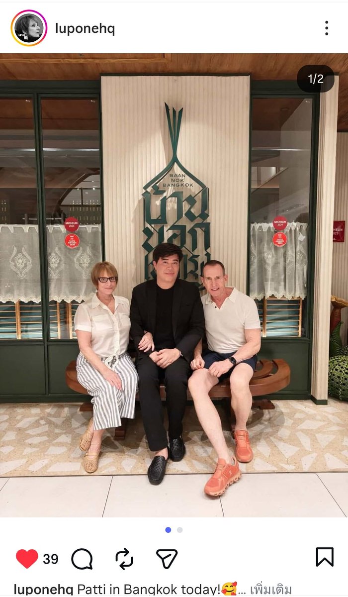 เฮ้ยแก!!แม่มาไทยจริง