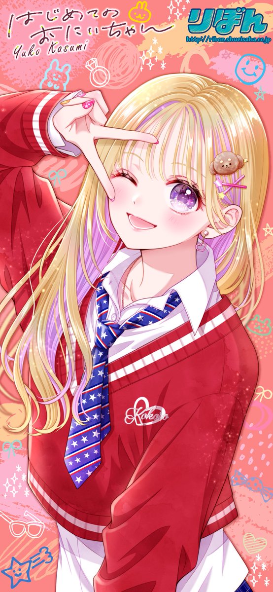 はじめてのおにいちゃん【公式】 (@hajioni_info) / Posts / X