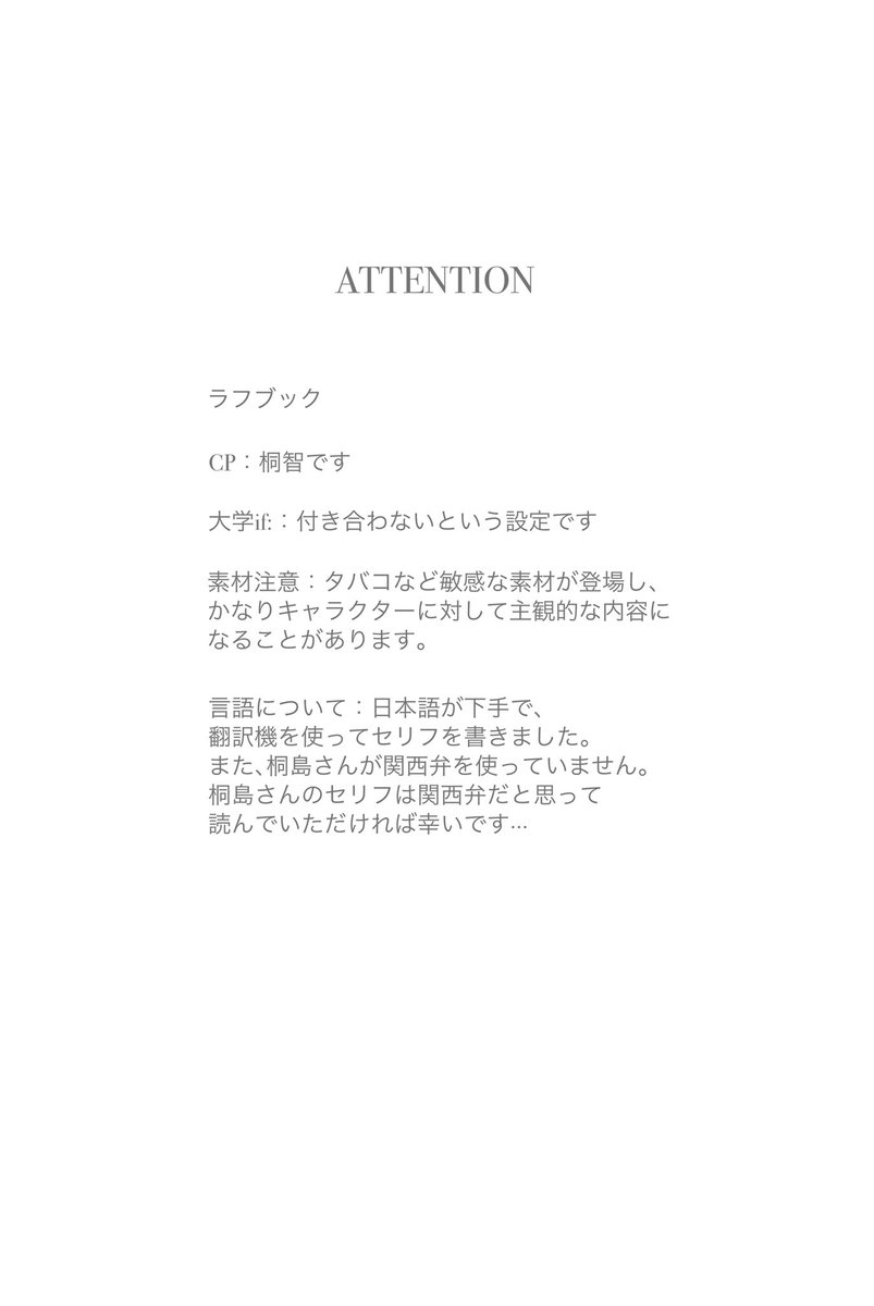 11/29(土)〜30(日)の桐圭webオンリーに参加します ٩( ᐛ )و
本文含め55pの原稿を出します。
漫画は初めてで, いろいろ注意事項がありますがどうぞよろしくお願いします···!

#きりちゅ