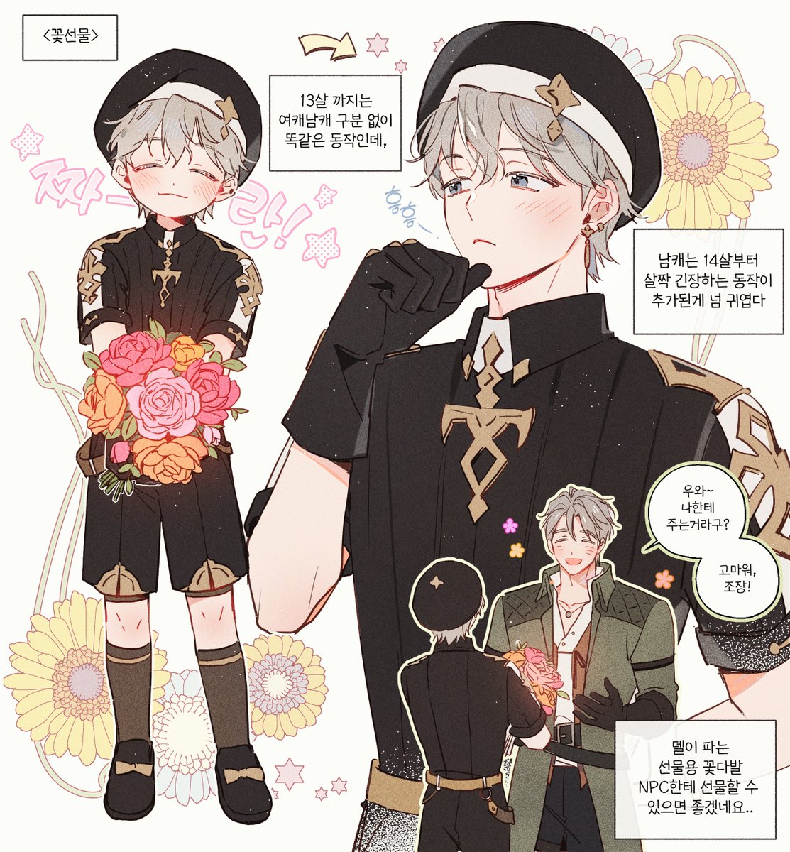 보리차 tweet media