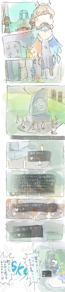 #sky星を紡ぐ子どもたち 
過去絵です。 