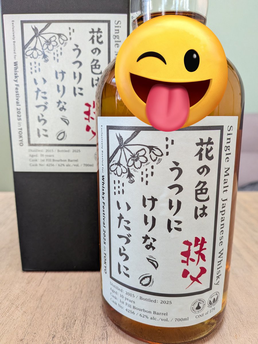 ウイスキーフェスティバル2025in東京の抽選で当たった「秩父」が届き