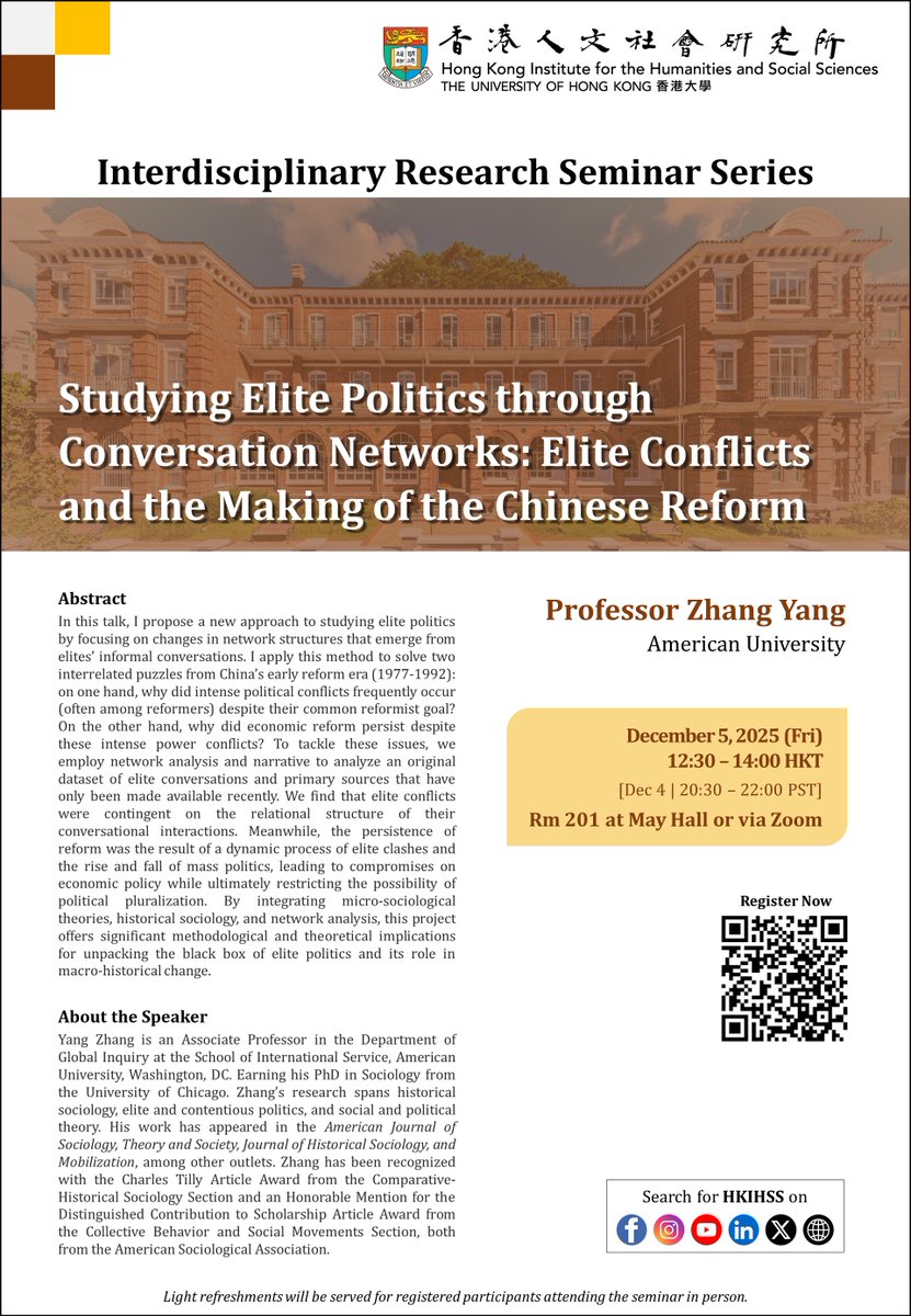 HKIHSS 香港人文社會研究所 tweet media