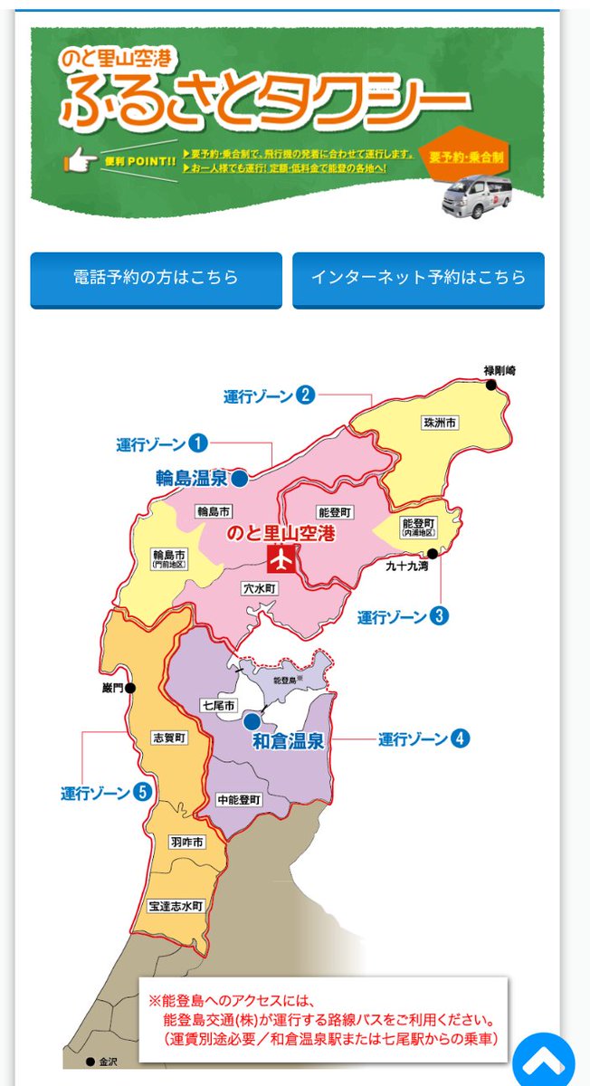 MEO@Wajima🇲🇾いま海外 tweet media