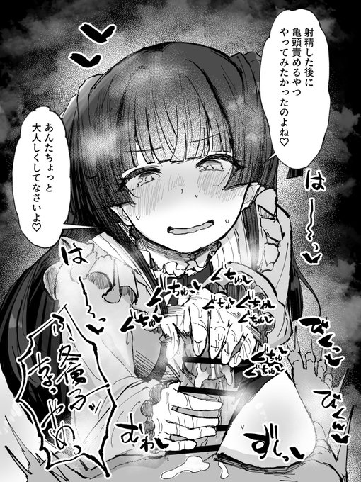 手コキ射精後亀頭ナデナデしてくれるfyk 