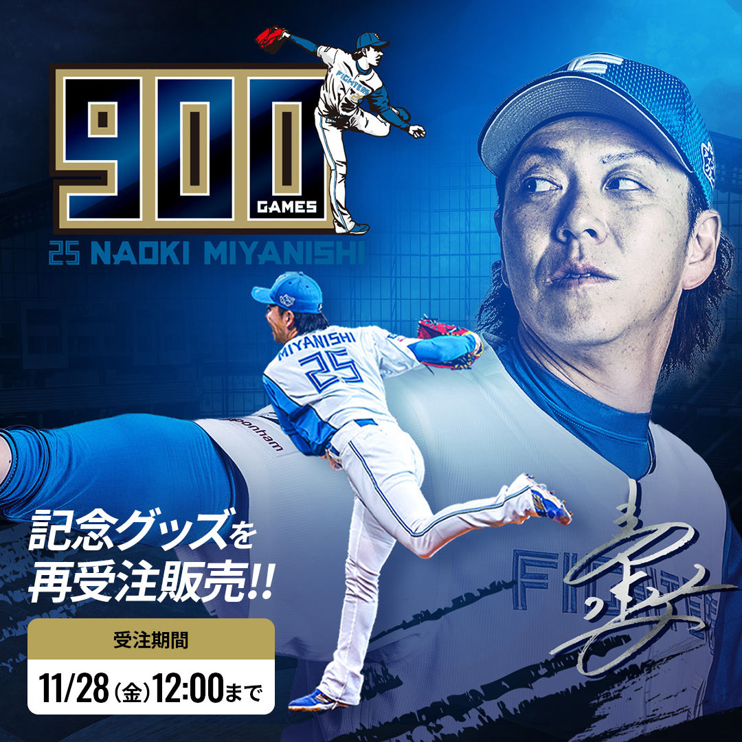 【♡JIN♡】日本ハムＷＬＨシリーズユニ　水谷選手　Ｍサイズ　未使用・美品 ♡JIN♡】日本ハムWLHシリーズユニ 水谷選手 Mサイズ 未使用・美品