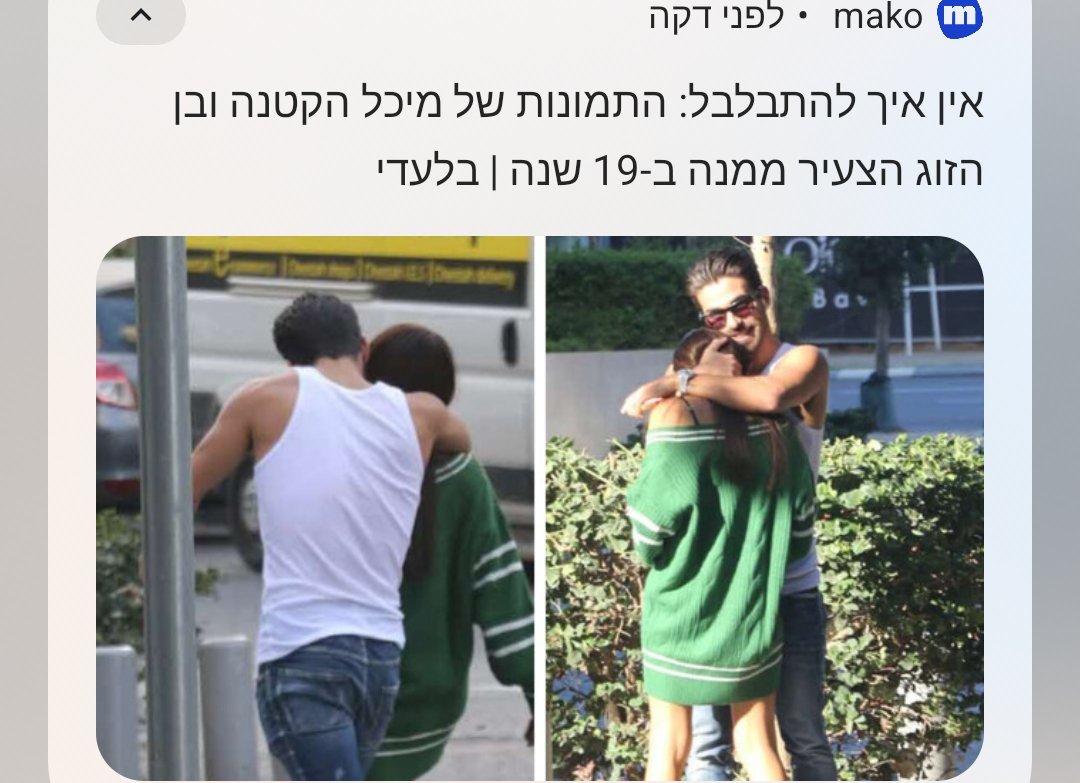 אבל היא קטנה, זה לא כזה מבלבל