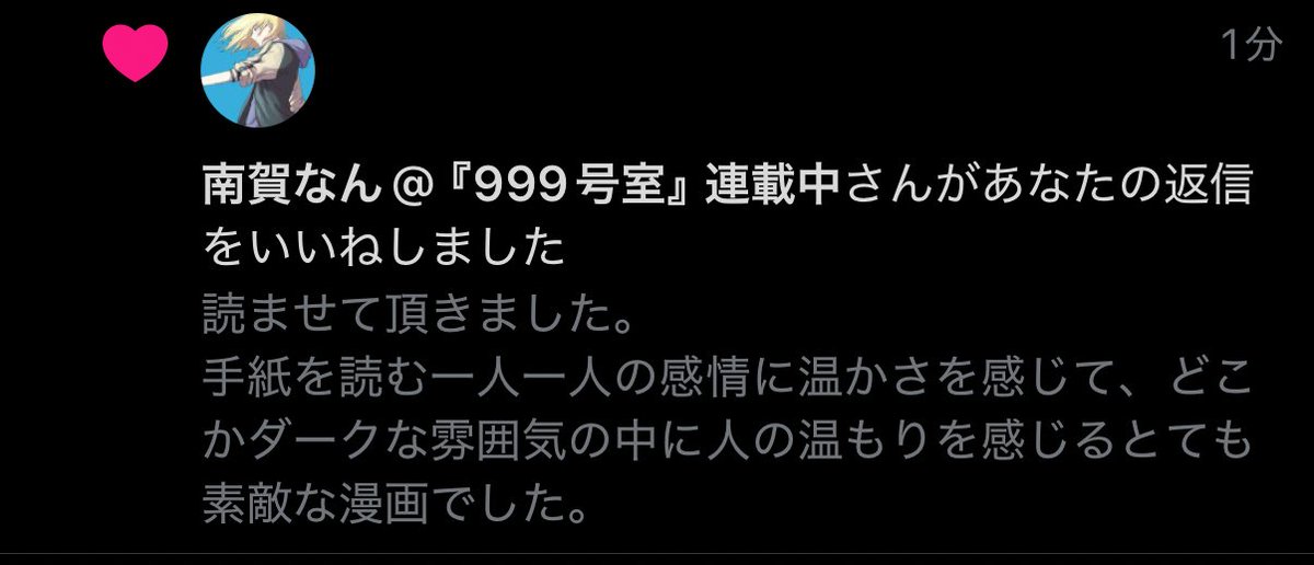 ごり様　おまとめ2点　ありがとうございます 作者様いいねありがとうございます🙏✨️
