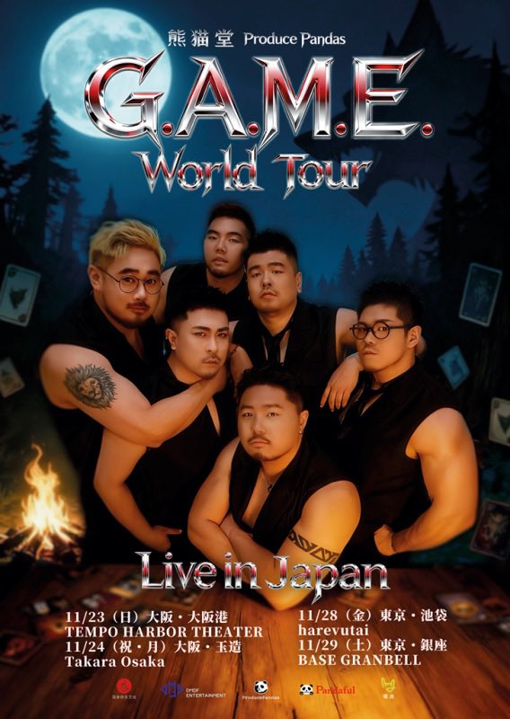 熊猫堂　produce pandas セット 熊猫堂ProducePandas 日本オフィシャルファンクラブ (@ProPandas_FC_JP