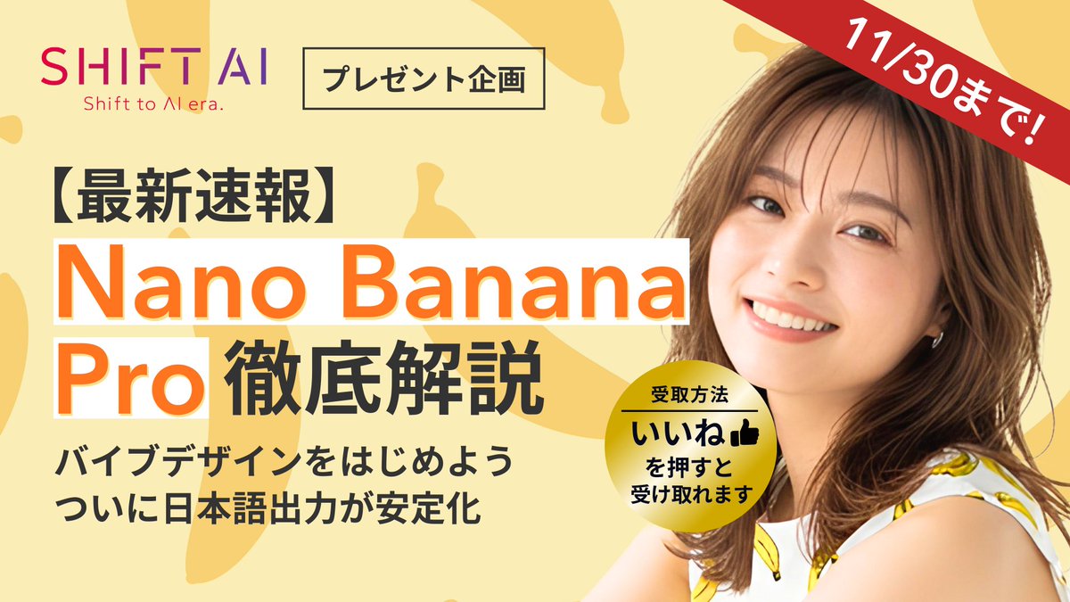 プレゼント更新】 SHIFTAI会員様は、会員サイトよりご確認いただけます