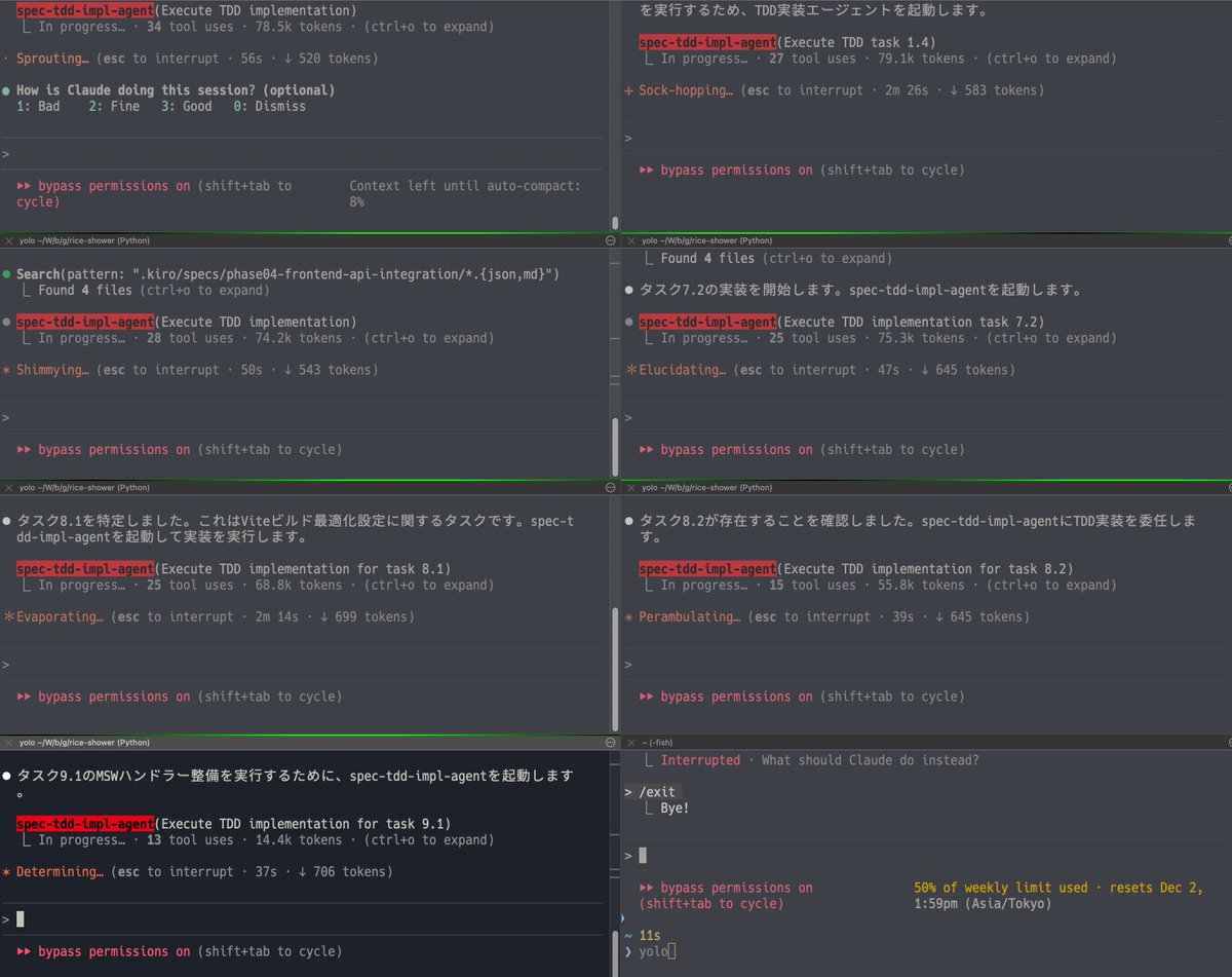 neko_kudo's tweet image. クラウドの環境で動かしたり、GUIで並列作業の管理するのが流行りらしいけど
馴染んでないからまずは手元のローカルで手動で管理してるw
泥臭くて恥ずかしいけどまずは泥臭フェーズが無いと腹落ちできないんだよなあ
慣れて改善したい点が溜まったらそれを解決できるツールを探しに行きたい